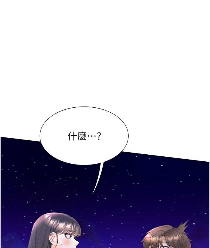 第98话-请多指教，男朋友 - 第5.jpg页