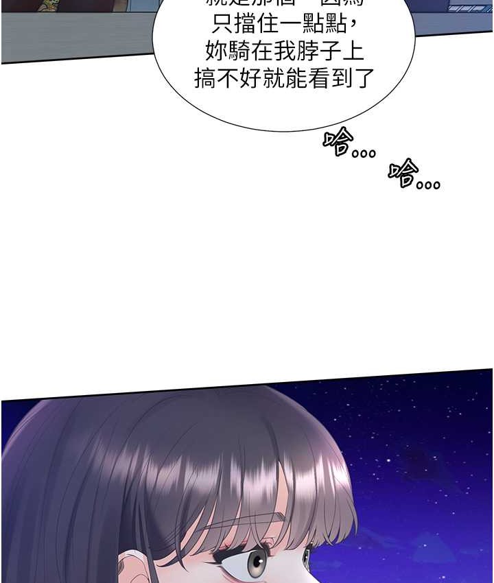 第98话-请多指教，男朋友 - 第7.jpg页