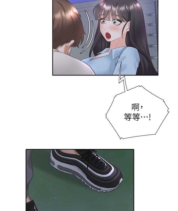 第98话-请多指教，男朋友 - 第11.jpg页