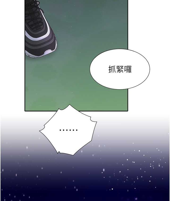 第98话-请多指教，男朋友 - 第12.jpg页