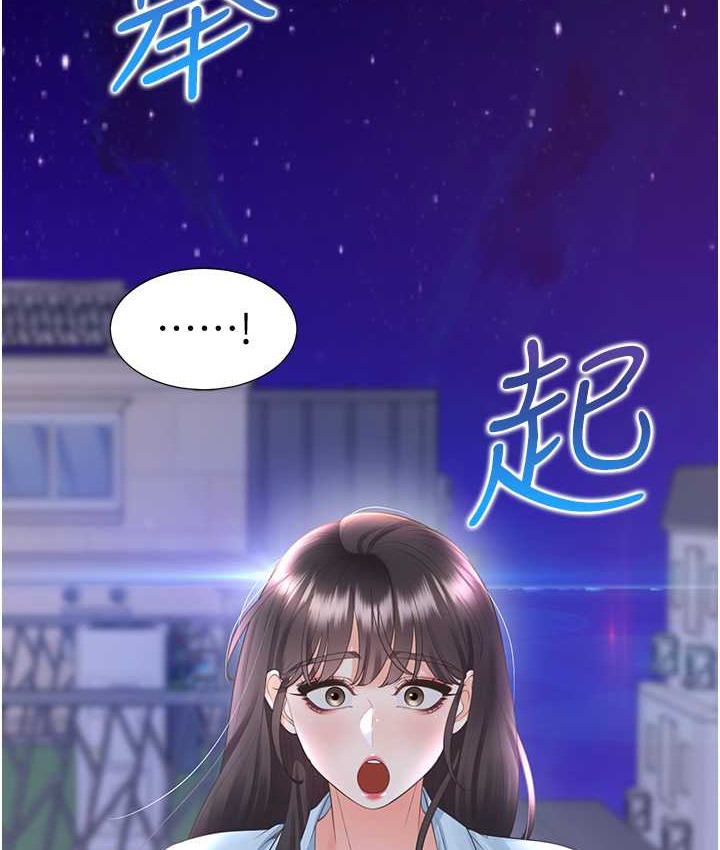 第98话-请多指教，男朋友 - 第14.jpg页