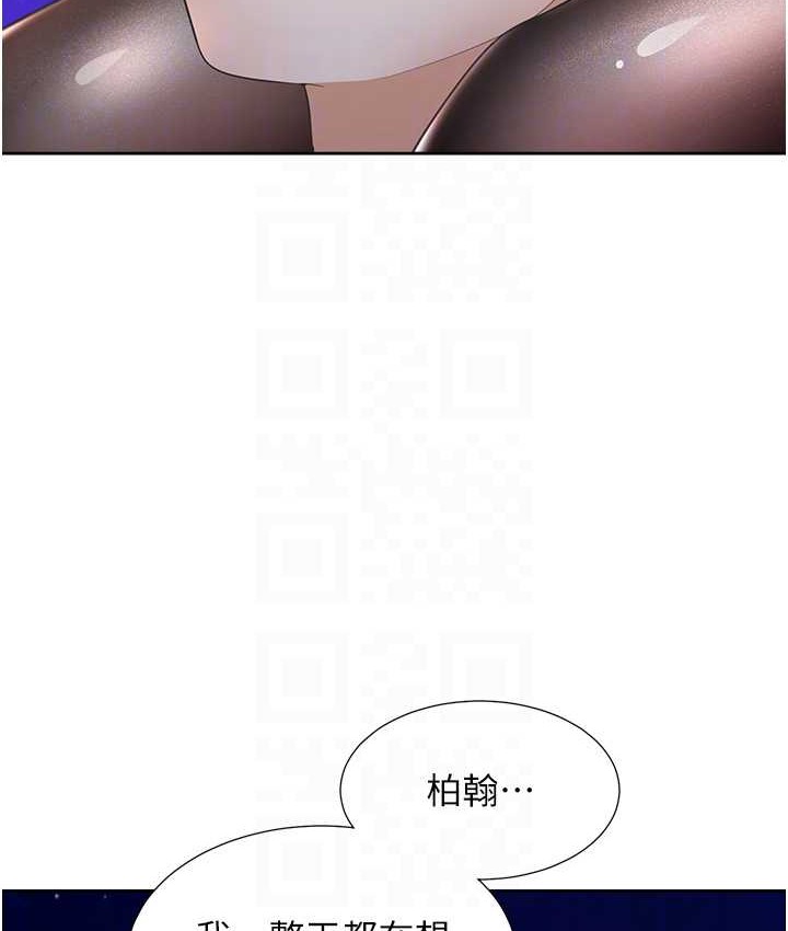 第98话-请多指教，男朋友 - 第32.jpg页