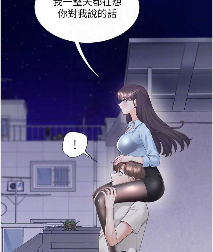 第98话-请多指教，男朋友 - 第33.jpg页