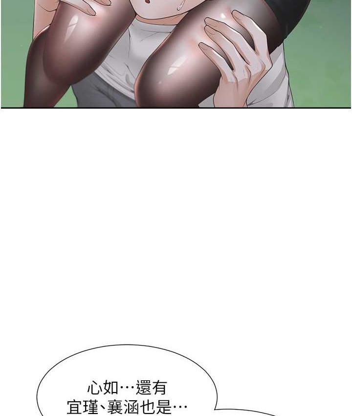 第98话-请多指教，男朋友 - 第37.jpg页