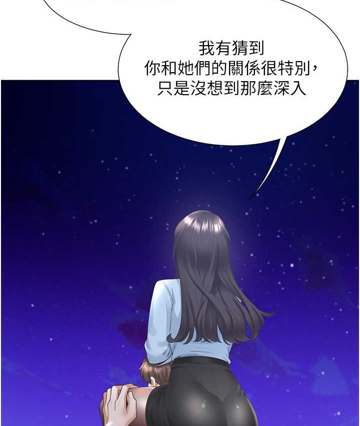 第98话-请多指教，男朋友 - 第38.jpg页