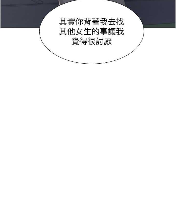 第98话-请多指教，男朋友 - 第40.jpg页
