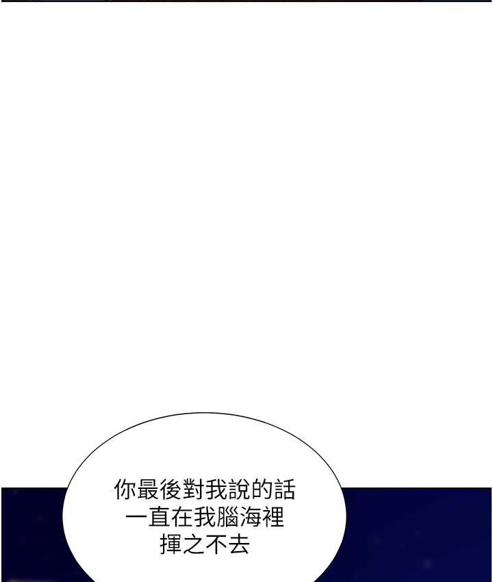 第98话-请多指教，男朋友 - 第44.jpg页