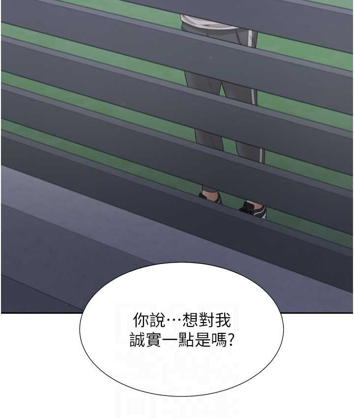 第98话-请多指教，男朋友 - 第46.jpg页