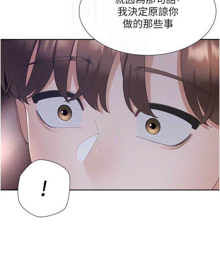 第98话-请多指教，男朋友 - 第49.jpg页