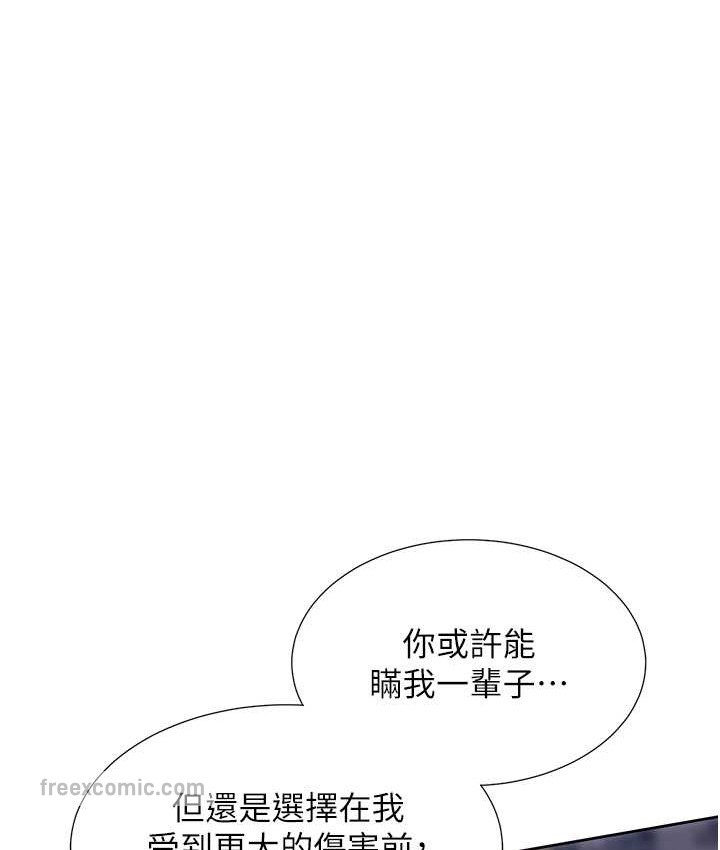 第98话-请多指教，男朋友 - 第50.jpg页