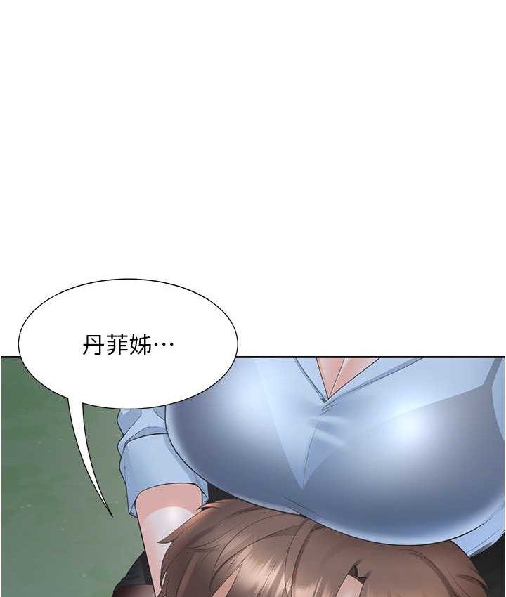 第98话-请多指教，男朋友 - 第53.jpg页
