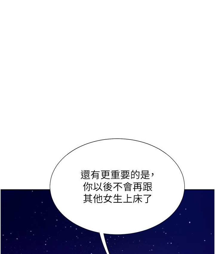第98话-请多指教，男朋友 - 第56.jpg页