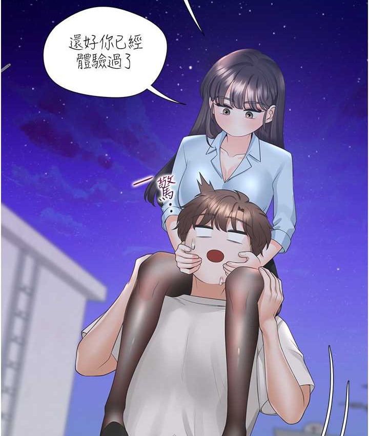 第98话-请多指教，男朋友 - 第57.jpg页
