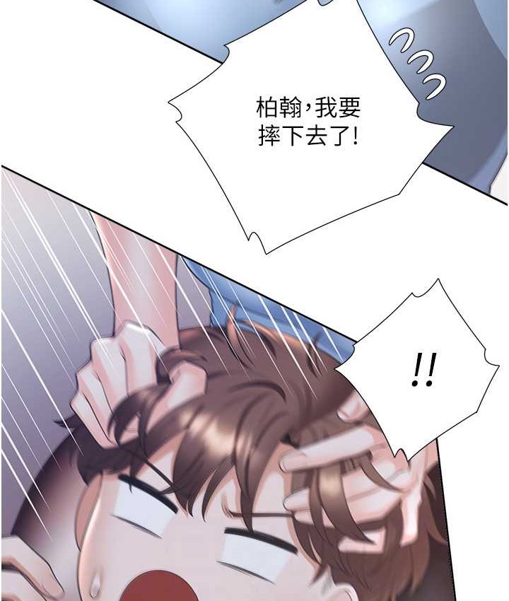 第98话-请多指教，男朋友 - 第60.jpg页