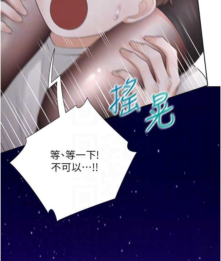 第98话-请多指教，男朋友 - 第61.jpg页