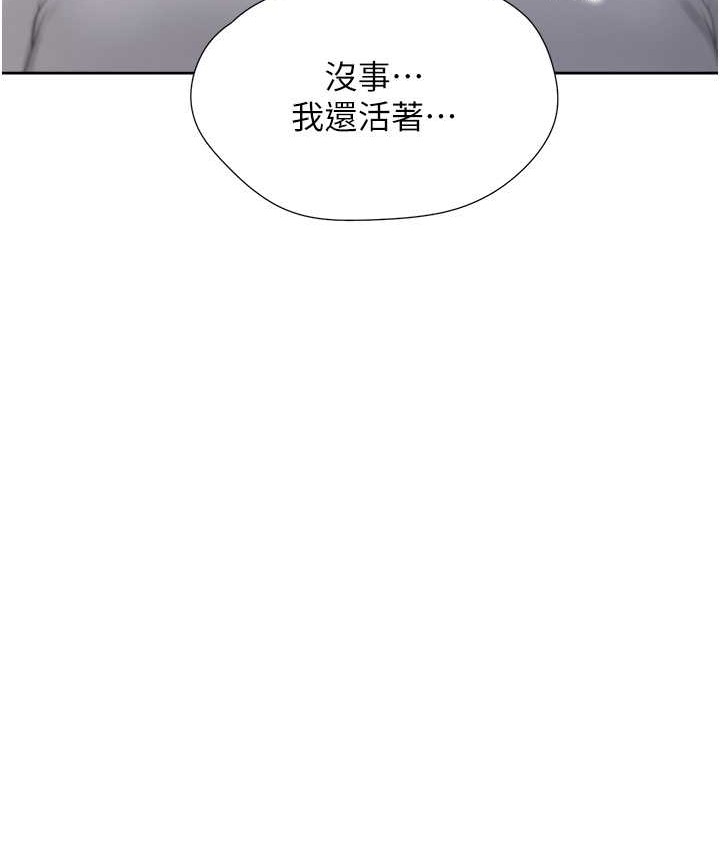 第98话-请多指教，男朋友 - 第69.jpg页
