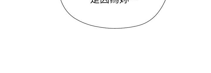 第98话-请多指教，男朋友 - 第72.jpg页