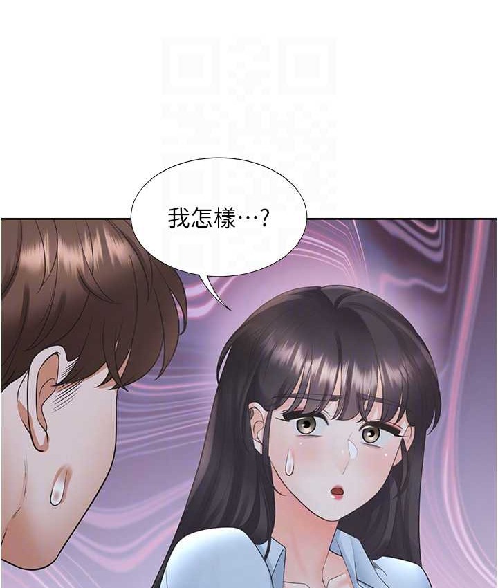 第98话-请多指教，男朋友 - 第73.jpg页