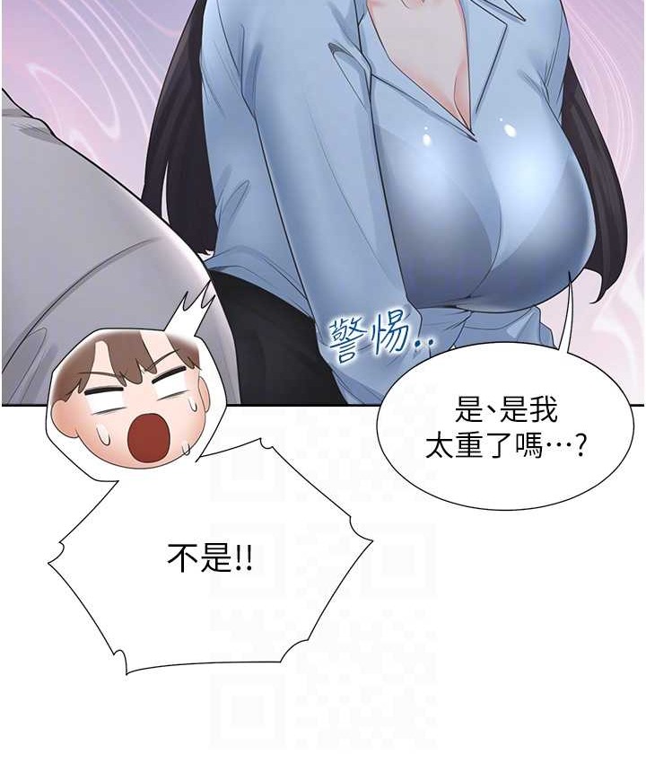 第98话-请多指教，男朋友 - 第74.jpg页