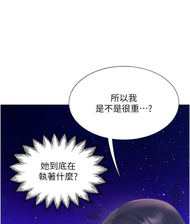 第98话-请多指教，男朋友 - 第79.jpg页