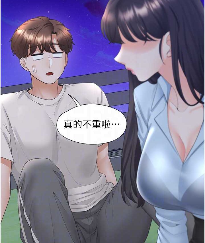 第98话-请多指教，男朋友 - 第80.jpg页