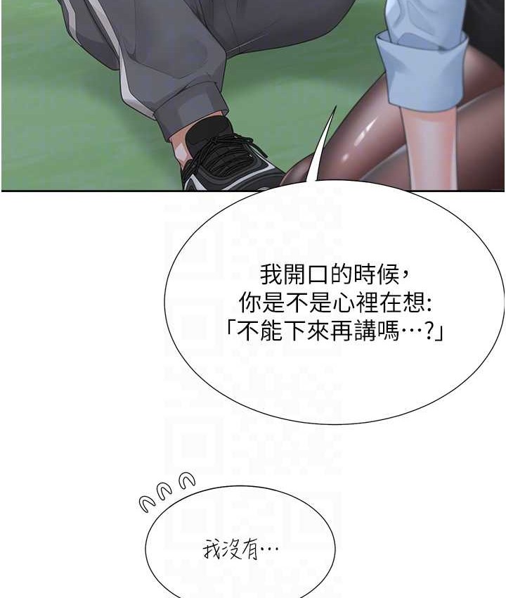 第98话-请多指教，男朋友 - 第81.jpg页