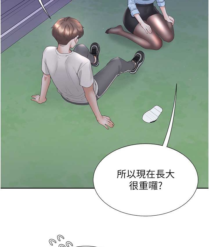 第98话-请多指教，男朋友 - 第84.jpg页