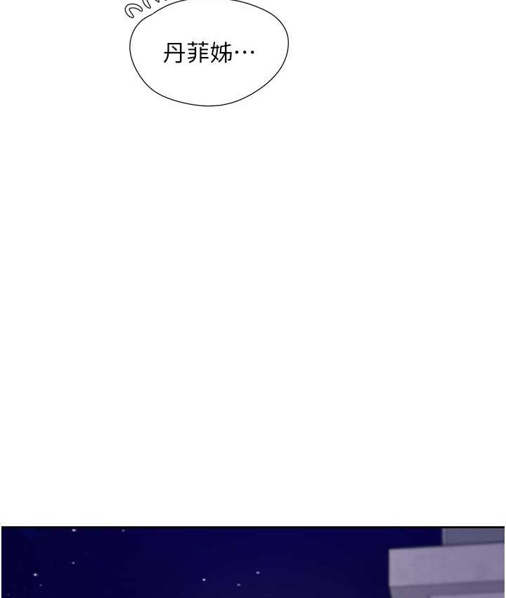 第98话-请多指教，男朋友 - 第85.jpg页