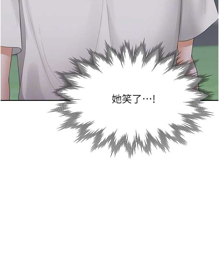 第98话-请多指教，男朋友 - 第89.jpg页