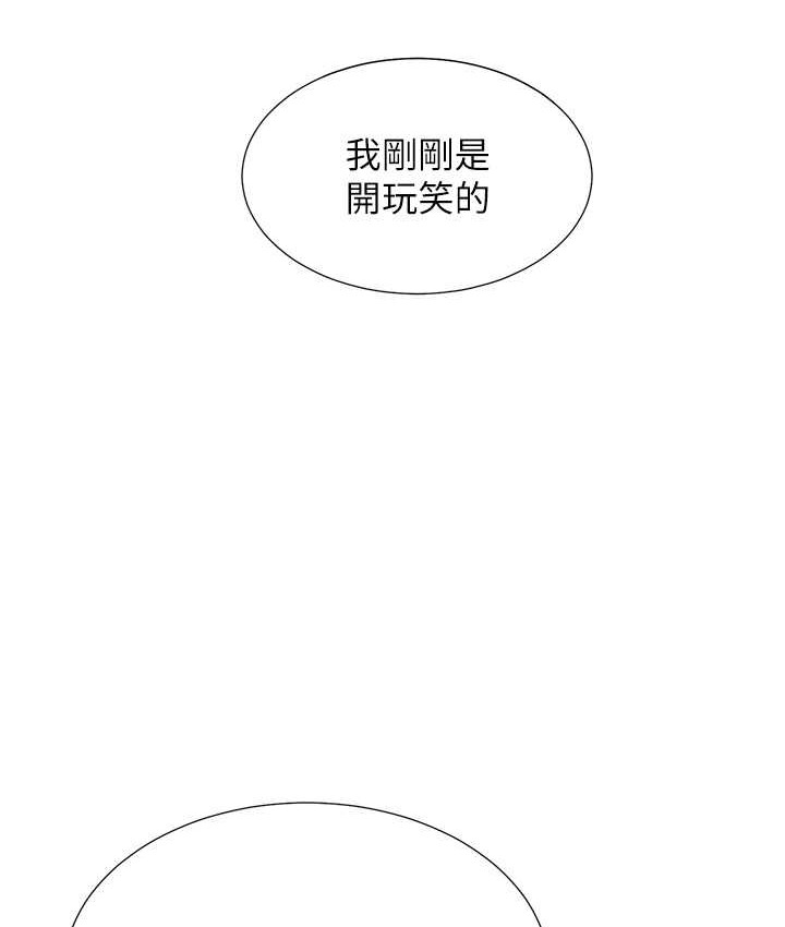 第98话-请多指教，男朋友 - 第90.jpg页
