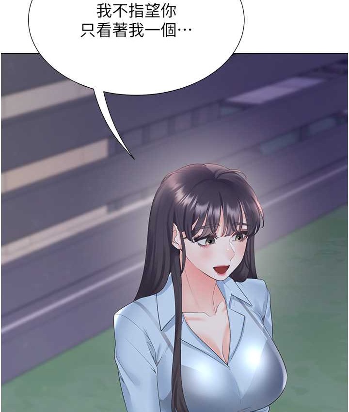 第98话-请多指教，男朋友 - 第91.jpg页