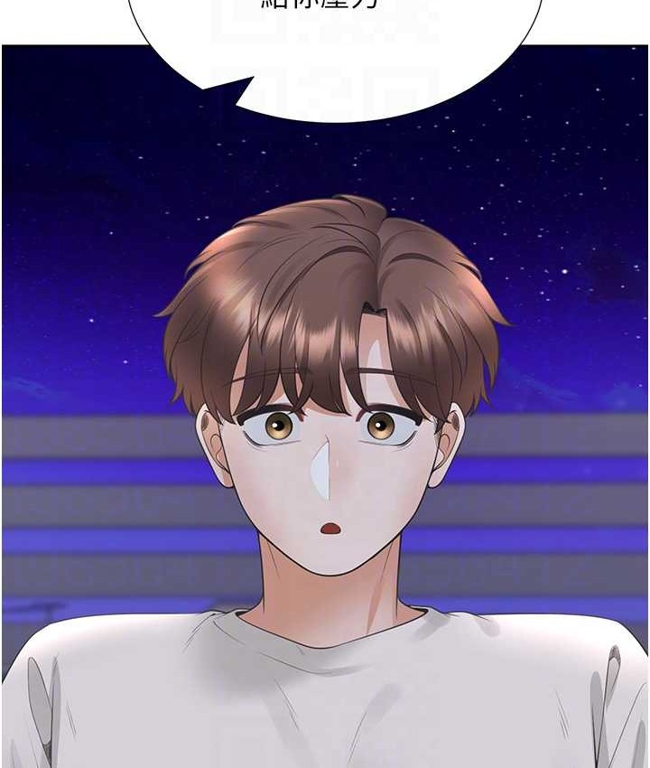 第98话-请多指教，男朋友 - 第94.jpg页