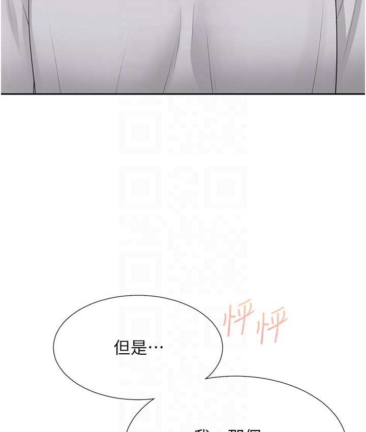 第98话-请多指教，男朋友 - 第95.jpg页