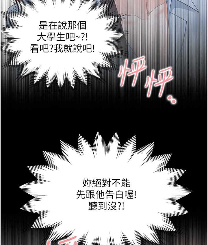 第98话-请多指教，男朋友 - 第97.jpg页