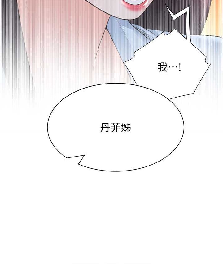 第98话-请多指教，男朋友 - 第99.jpg页
