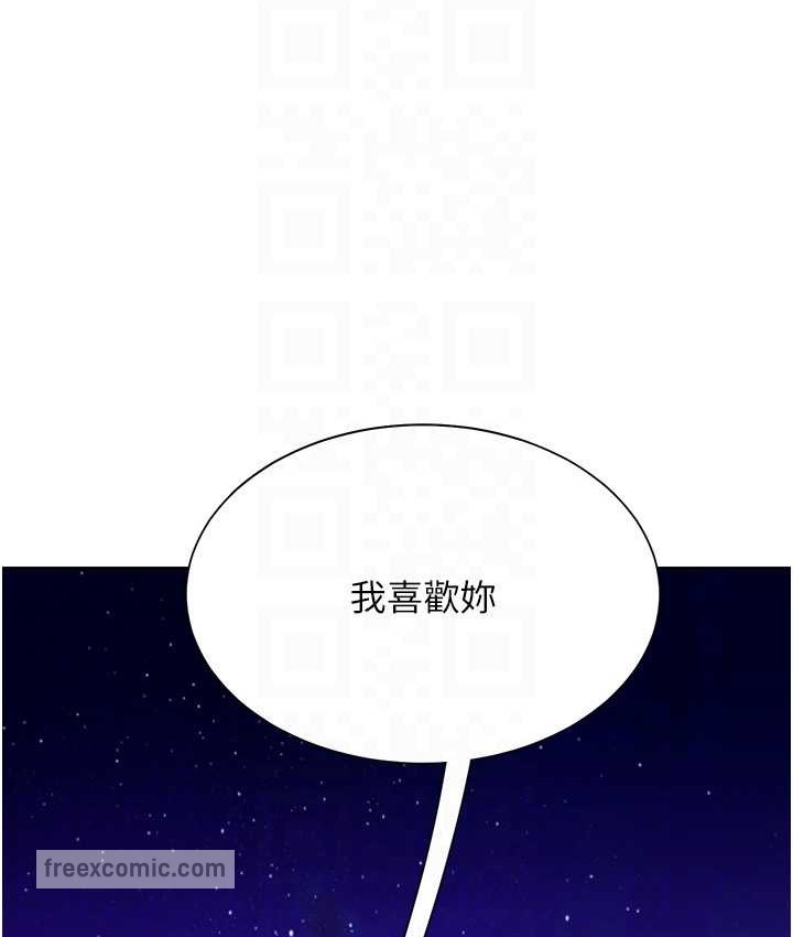 第98话-请多指教，男朋友 - 第100.jpg页