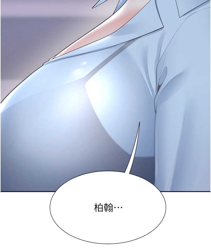 第98话-请多指教，男朋友 - 第118.jpg页
