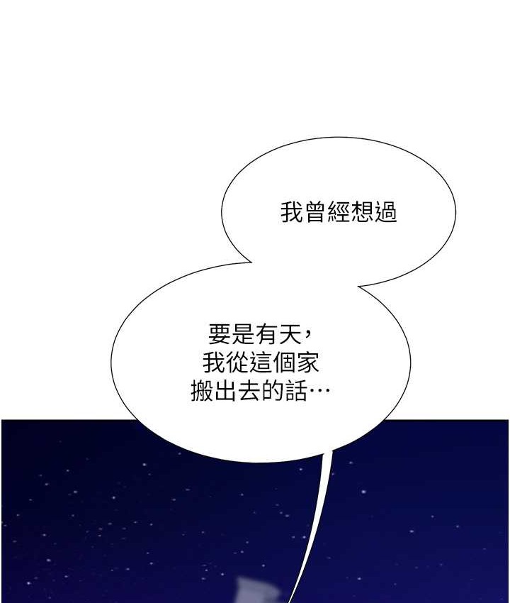 第98话-请多指教，男朋友 - 第122.jpg页