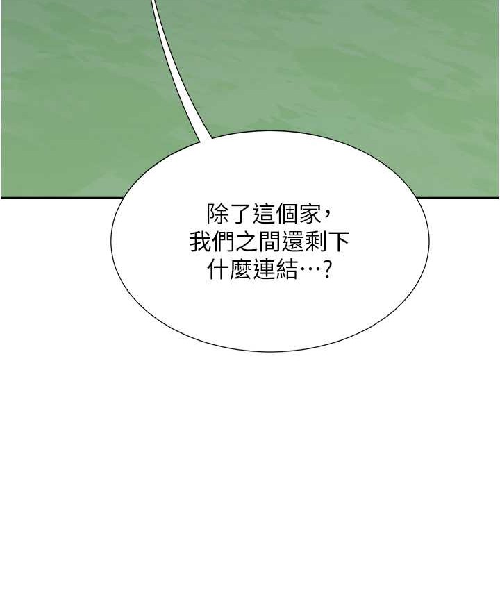 第98话-请多指教，男朋友 - 第124.jpg页
