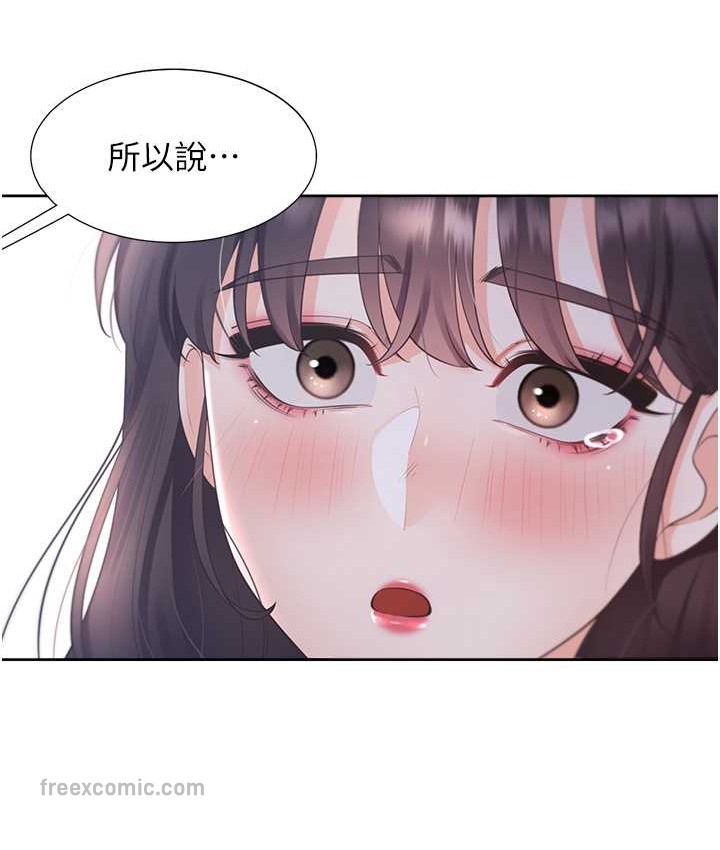 第98话-请多指教，男朋友 - 第125.jpg页
