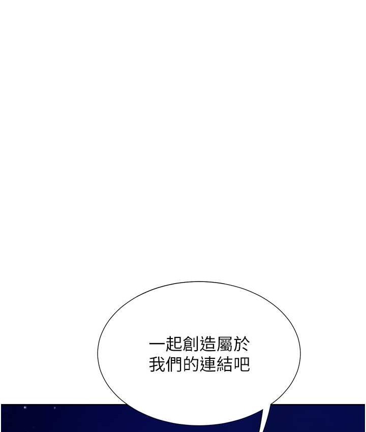 第98话-请多指教，男朋友 - 第126.jpg页