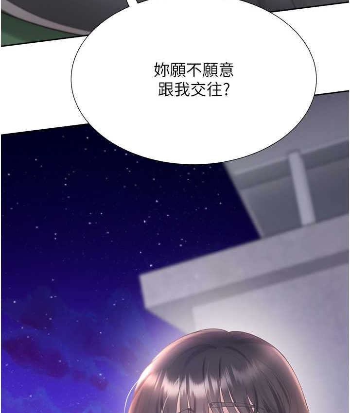 第98话-请多指教，男朋友 - 第129.jpg页