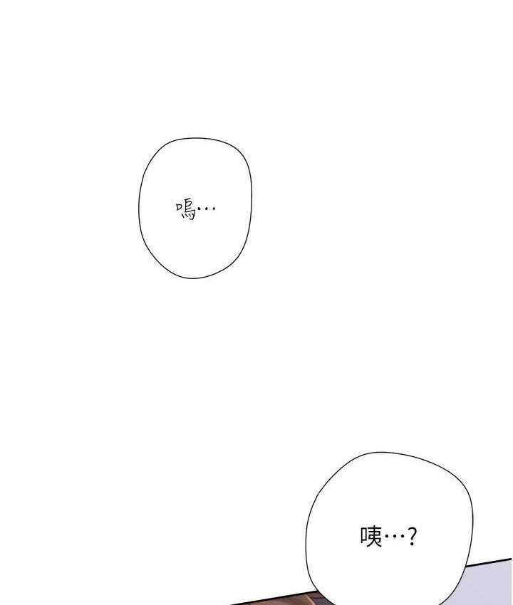 第98话-请多指教，男朋友 - 第136.jpg页