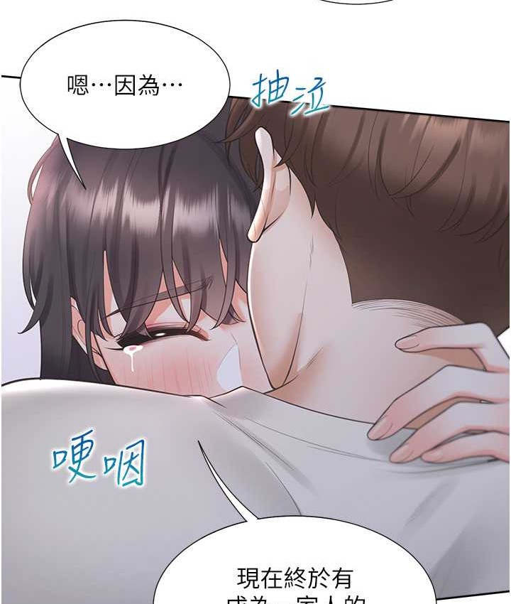 第98话-请多指教，男朋友 - 第138.jpg页