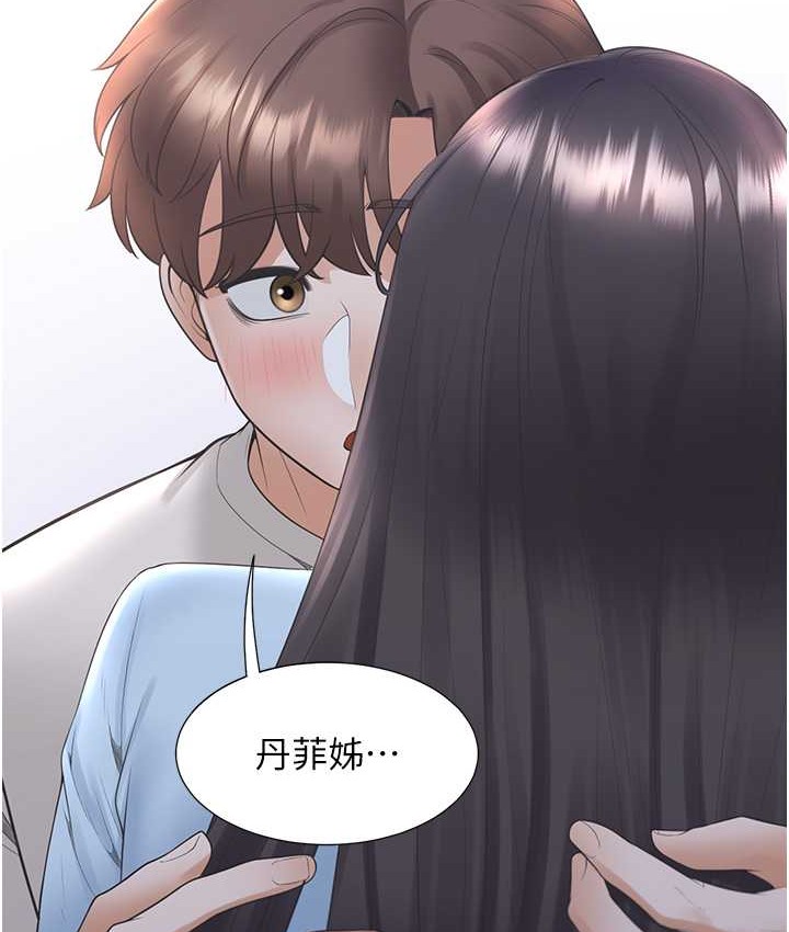 第98话-请多指教，男朋友 - 第140.jpg页