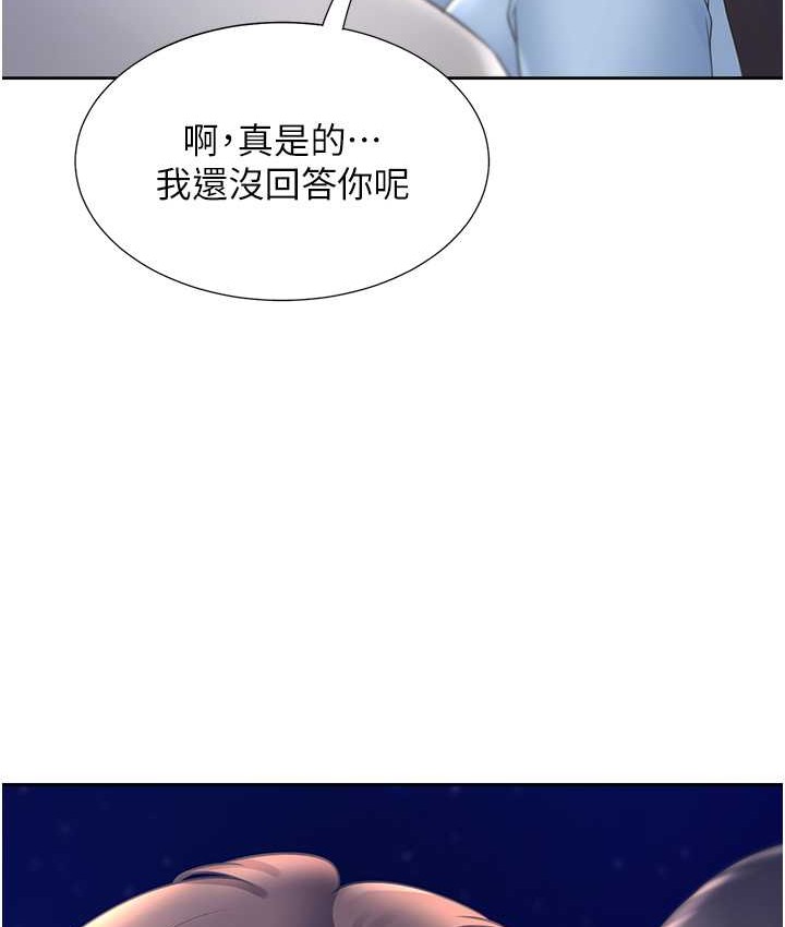 第98话-请多指教，男朋友 - 第143.jpg页