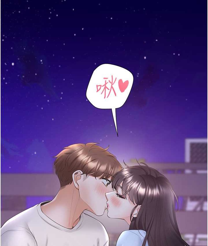 第98话-请多指教，男朋友 - 第149.jpg页