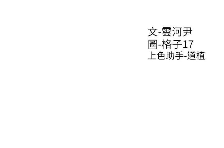 第98话-请多指教，男朋友 - 第152.jpg页