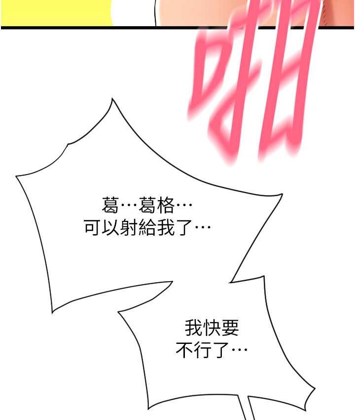 第79话-快点…来结帐 - 第3.jpg页