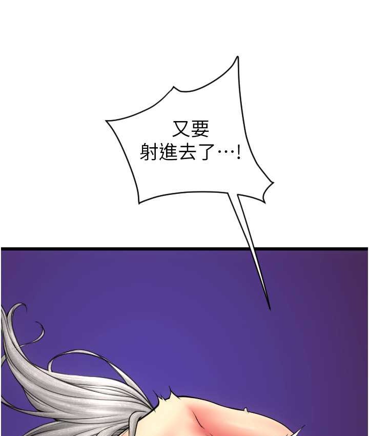 第79话-快点…来结帐 - 第7.jpg页